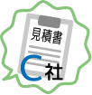 C社の見積書のイラスト